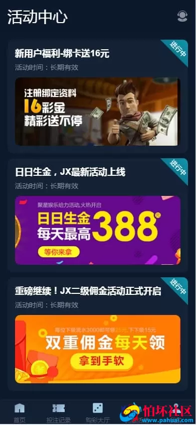 大富源码二开版 聚星永力完整运营彩票程序+BUG修复+安全优化+访问加速