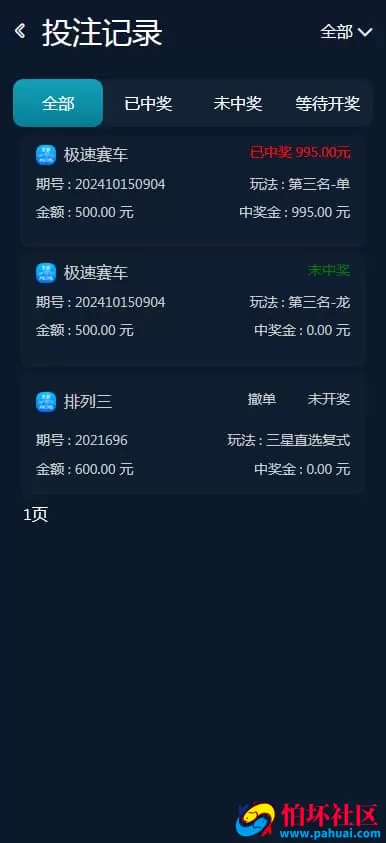 大富源码二开版 聚星永力完整运营彩票程序+BUG修复+安全优化+访问加速