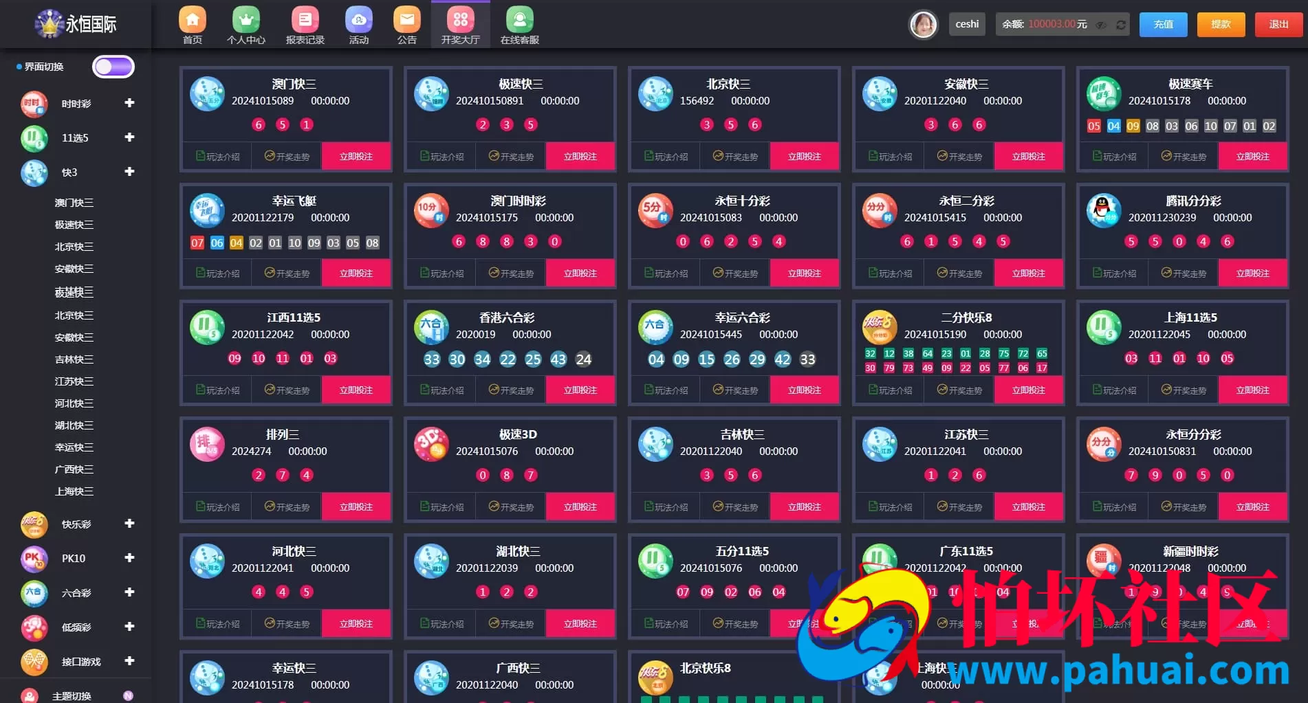 大富源码二开版 聚星永力完整运营彩票程序+BUG修复+安全优化+访问加速