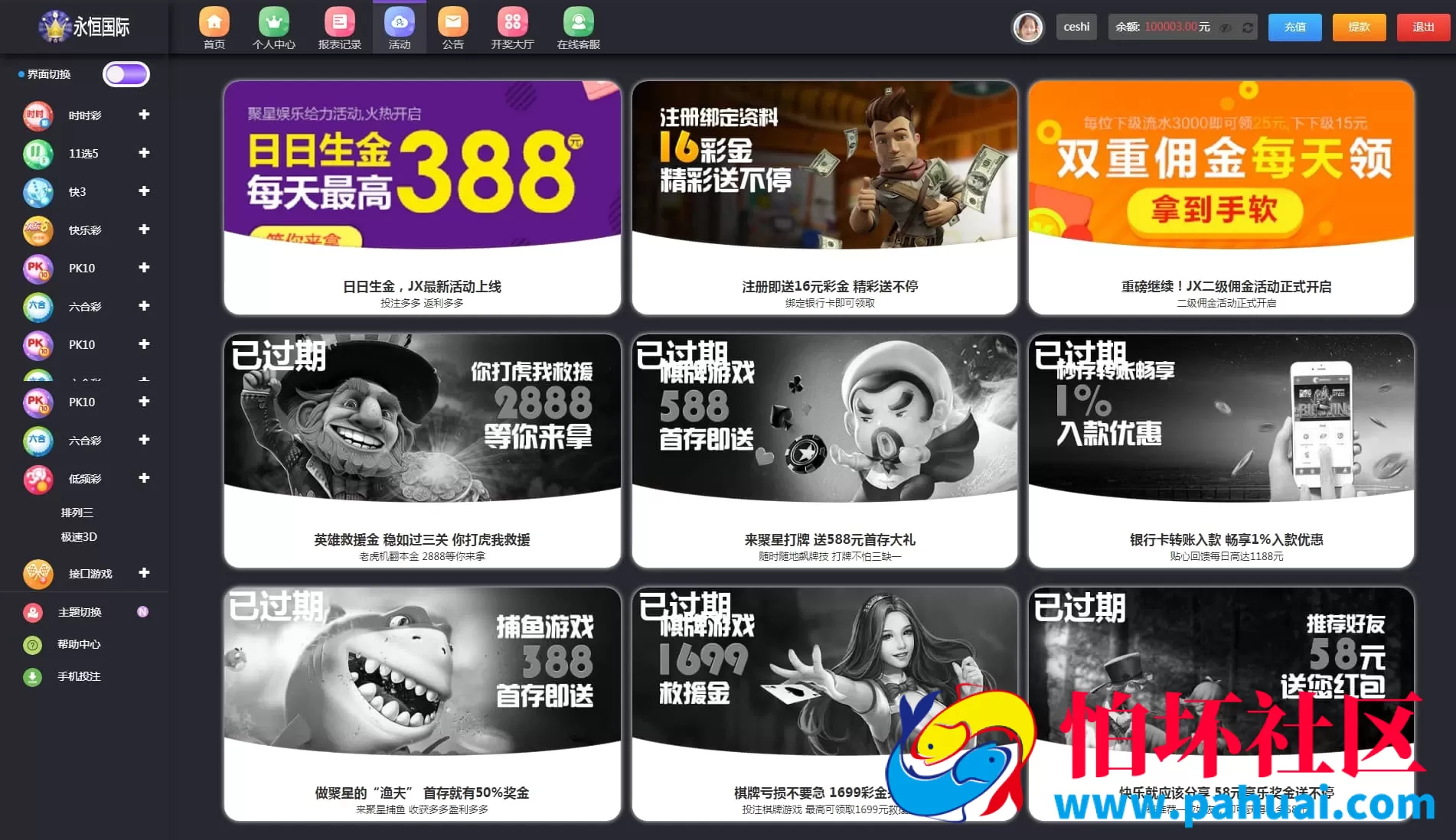 大富源码二开版 聚星永力完整运营彩票程序+BUG修复+安全优化+访问加速