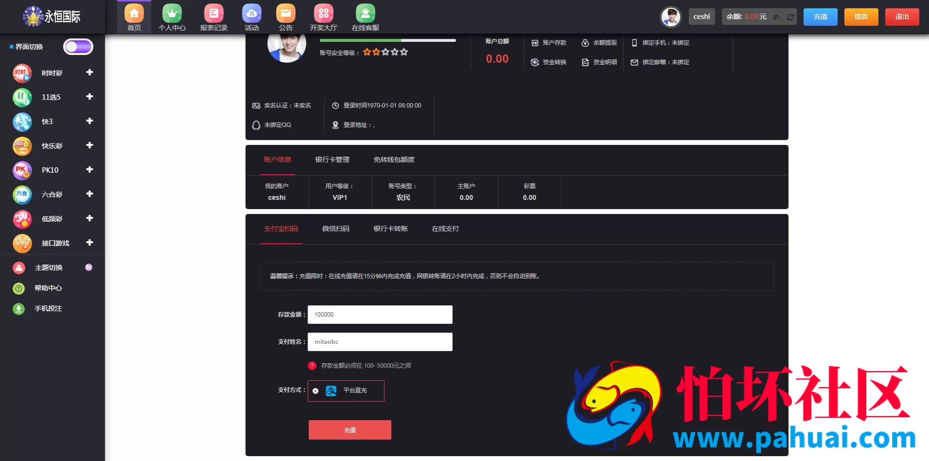 大富源码二开版 聚星永力完整运营彩票程序+BUG修复+安全优化+访问加速