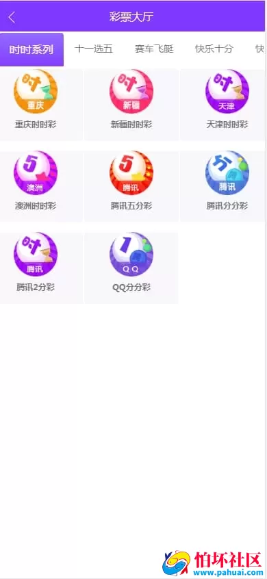 猫娱科技尊宝聚星大富彩票二开完整版源码 UI美化+采集优化+重构后台程序