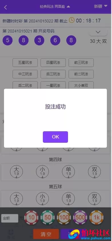 猫娱科技尊宝聚星大富彩票二开完整版源码 UI美化+采集优化+重构后台程序