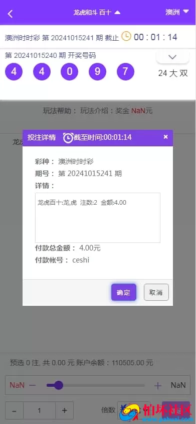 猫娱科技尊宝聚星大富彩票二开完整版源码 UI美化+采集优化+重构后台程序