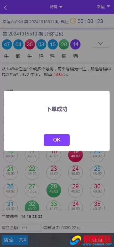 猫娱科技尊宝聚星大富彩票二开完整版源码 UI美化+采集优化+重构后台程序