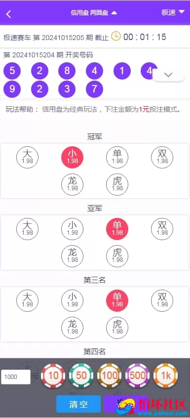 猫娱科技尊宝聚星大富彩票二开完整版源码 UI美化+采集优化+重构后台程序