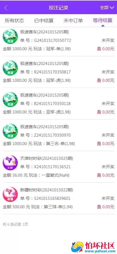 猫娱科技尊宝聚星大富彩票二开完整版源码 UI美化+采集优化+重构后台程序