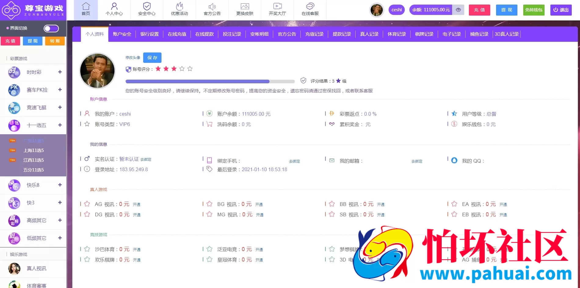 猫娱科技尊宝聚星大富彩票二开完整版源码 UI美化+采集优化+重构后台程序