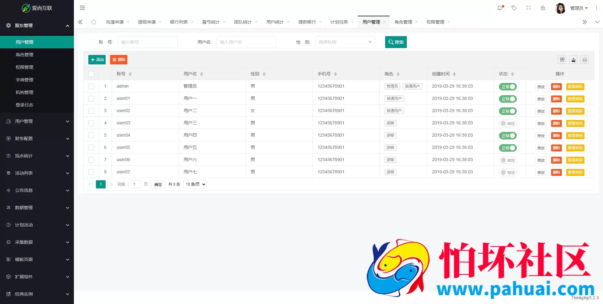 猫娱科技尊宝聚星大富彩票二开完整版源码 UI美化+采集优化+重构后台程序