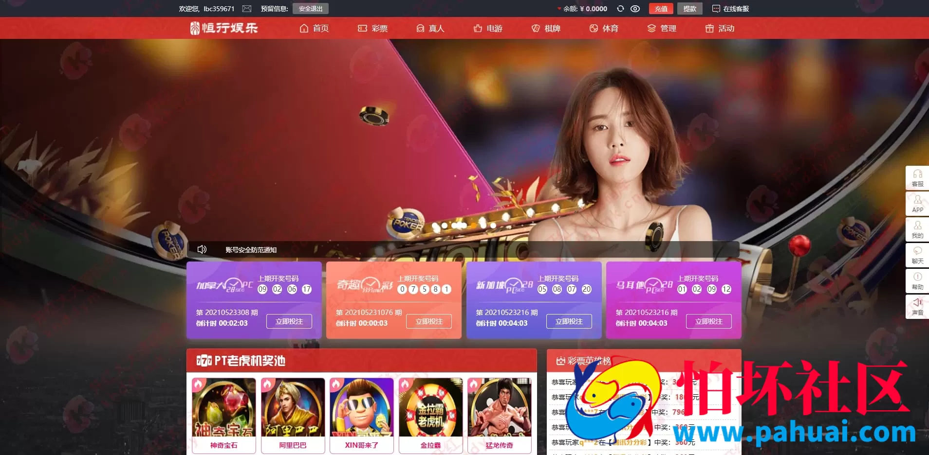 恒行娱乐源码开源版 二次开发全功能修复包网程序