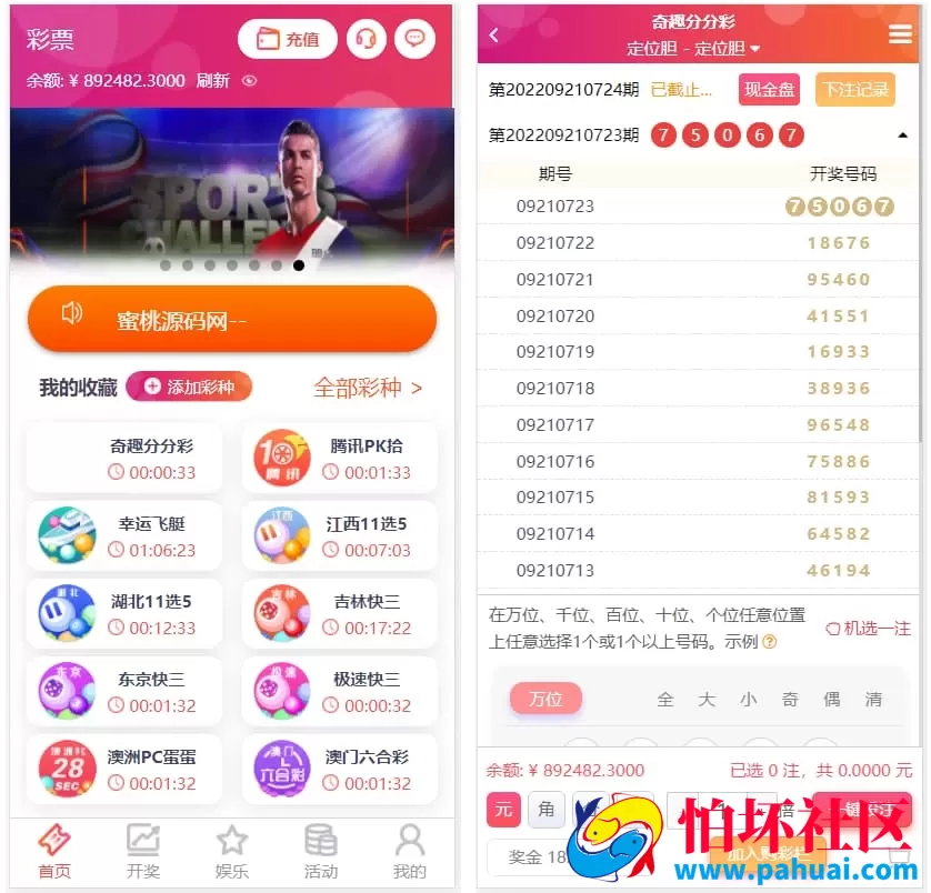 恒行娱乐源码开源版 二次开发全功能修复包网程序