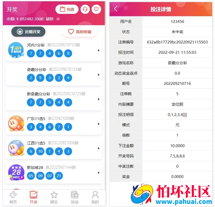恒行娱乐源码开源版 二次开发全功能修复包网程序
