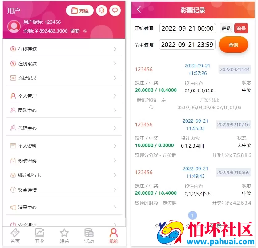 恒行娱乐源码开源版 二次开发全功能修复包网程序