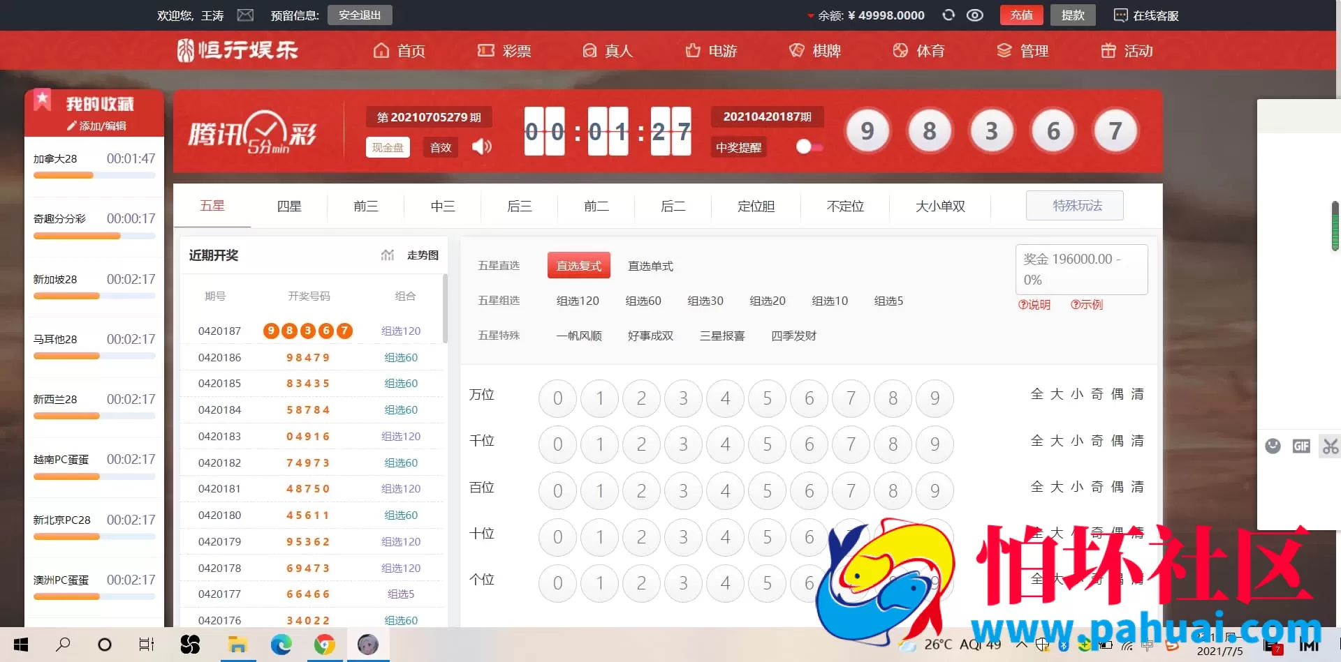 恒行娱乐源码开源版 二次开发全功能修复包网程序
