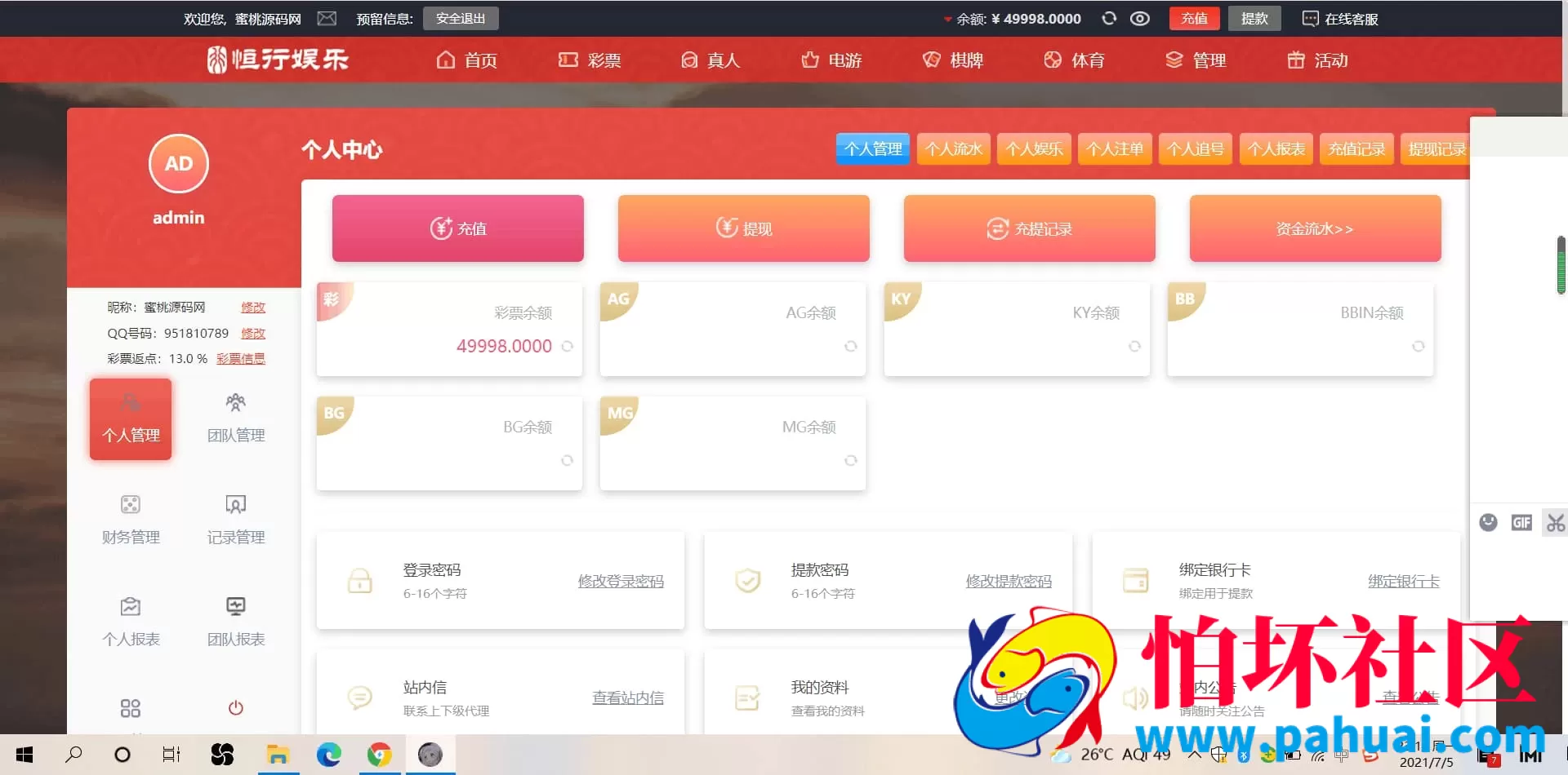 恒行娱乐源码开源版 二次开发全功能修复包网程序