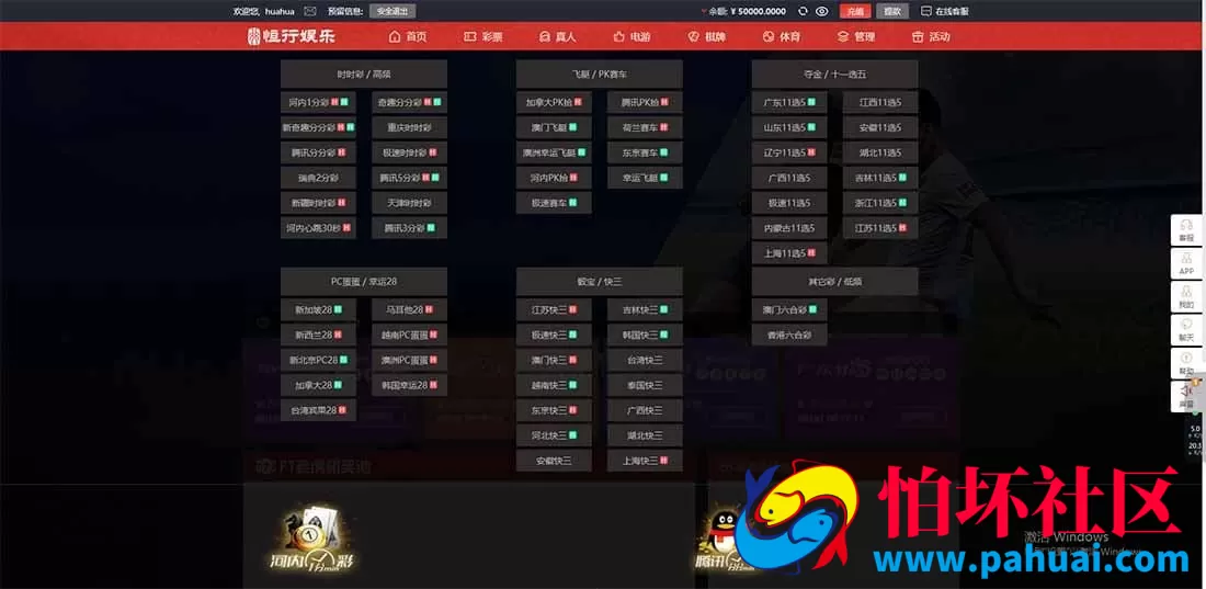 恒行娱乐源码开源版 二次开发全功能修复包网程序