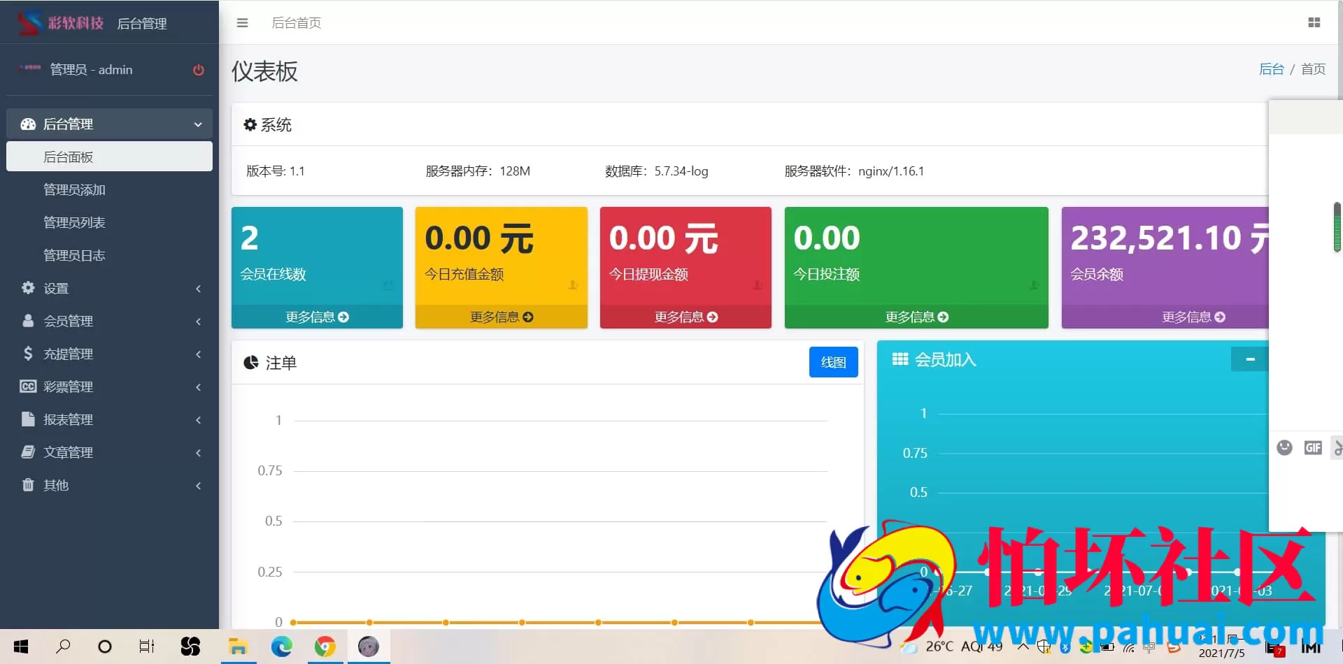恒行娱乐源码开源版 二次开发全功能修复包网程序
