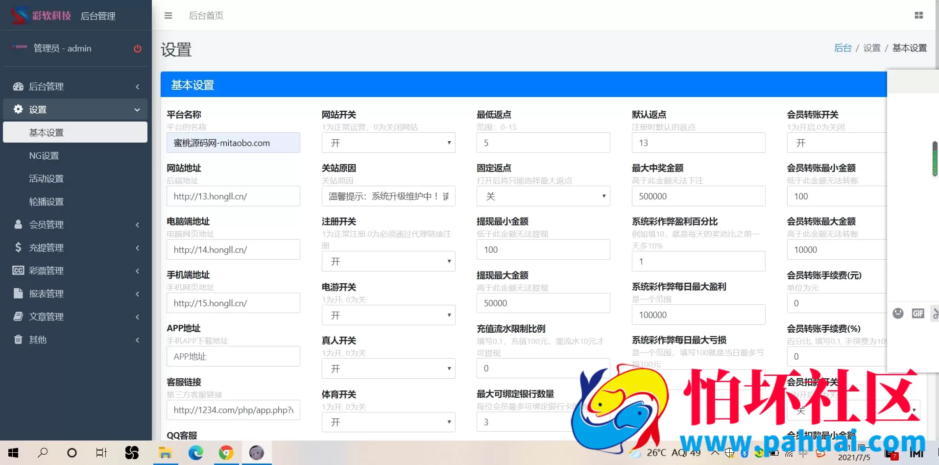 恒行娱乐源码开源版 二次开发全功能修复包网程序