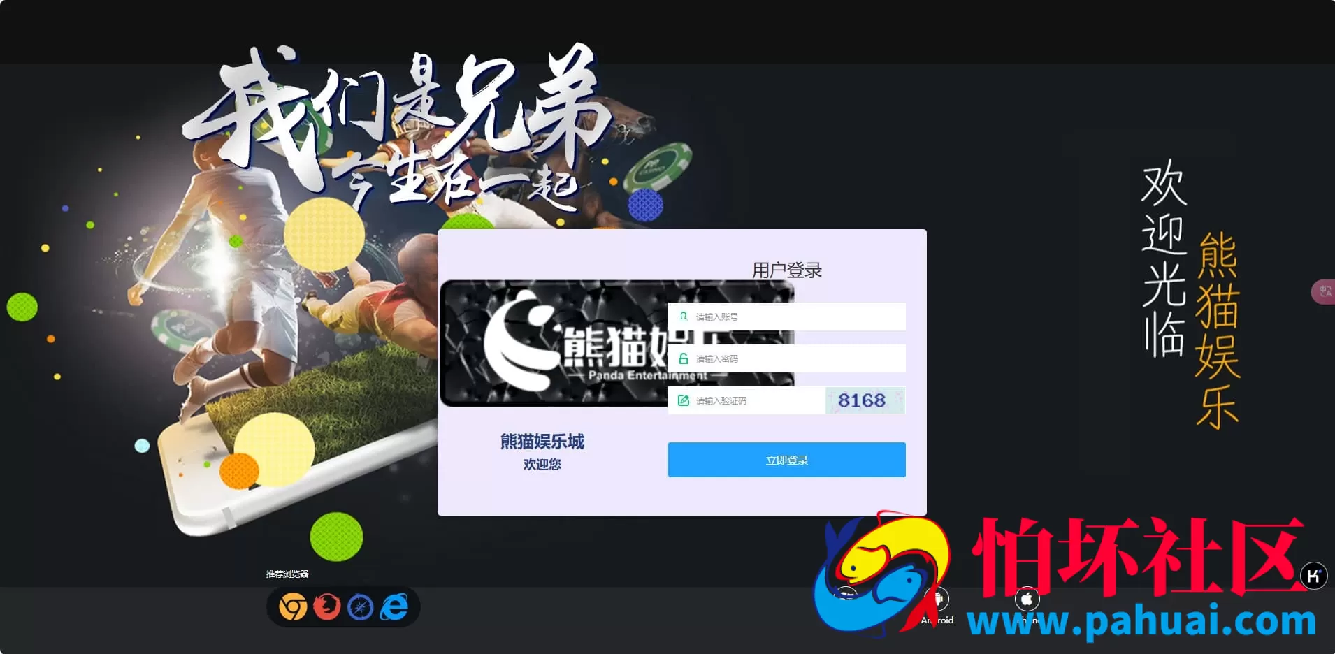 2026熊猫娱乐完整彩票源码 集成契约分红与采集修复功能运营版程序