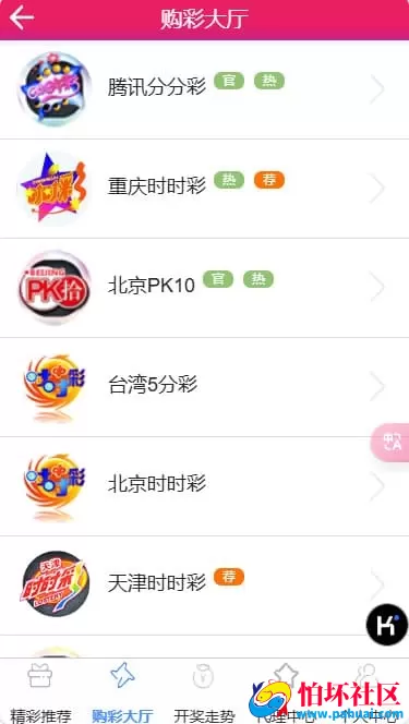 2026熊猫娱乐完整彩票源码 集成契约分红与采集修复功能运营版程序