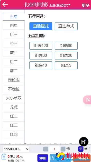 2026熊猫娱乐完整彩票源码 集成契约分红与采集修复功能运营版程序