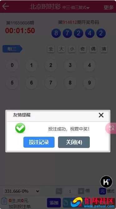 2026熊猫娱乐完整彩票源码 集成契约分红与采集修复功能运营版程序