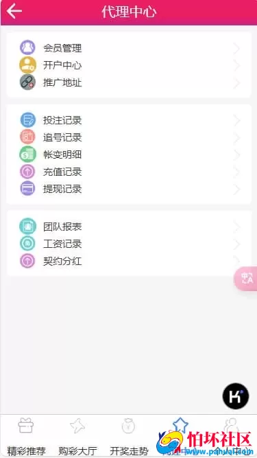 2026熊猫娱乐完整彩票源码 集成契约分红与采集修复功能运营版程序