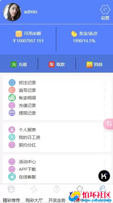 2026熊猫娱乐完整彩票源码 集成契约分红与采集修复功能运营版程序