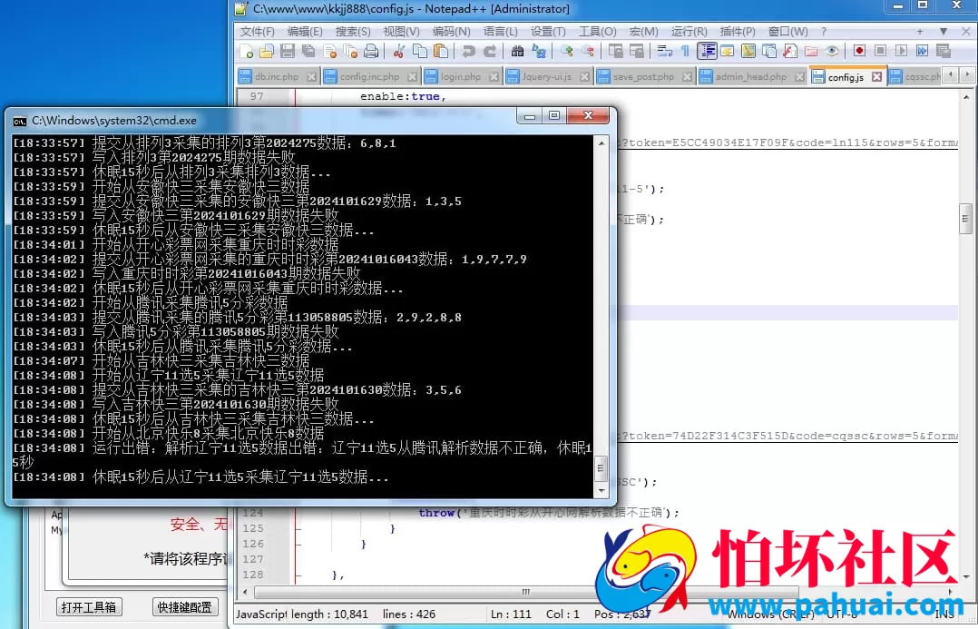 2026熊猫娱乐完整彩票源码 集成契约分红与采集修复功能运营版程序