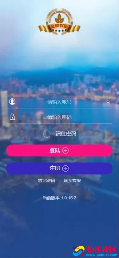 大富包网出品 恒星科技二开彩票源码程序