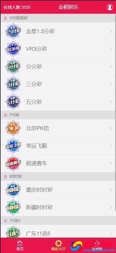 大富包网出品 恒星科技二开彩票源码程序