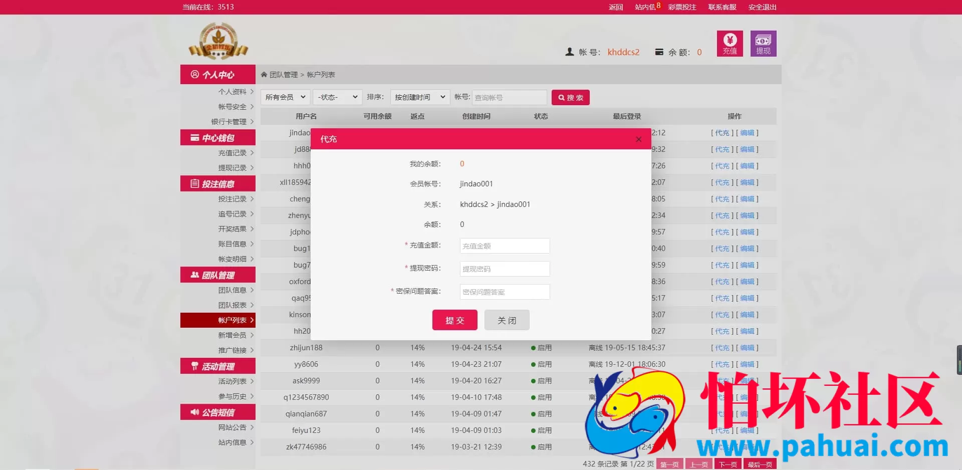 大富包网出品 恒星科技二开彩票源码程序