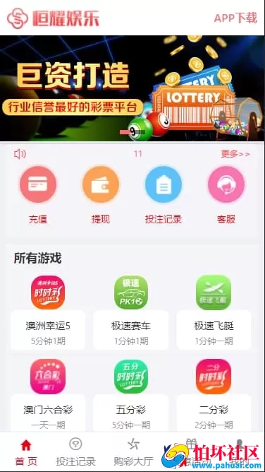 H5版恒杏耀科技源码全套彩票程序 UI美化优化+采集修复+无后门稳定运行