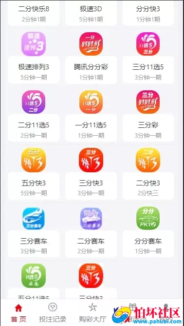 H5版恒杏耀科技源码全套彩票程序 UI美化优化+采集修复+无后门稳定运行