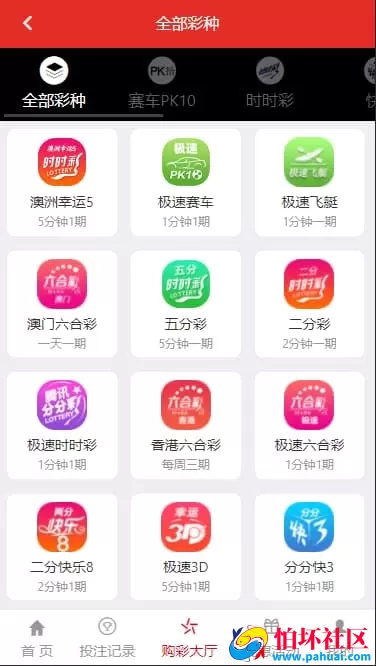 H5版恒杏耀科技源码全套彩票程序 UI美化优化+采集修复+无后门稳定运行