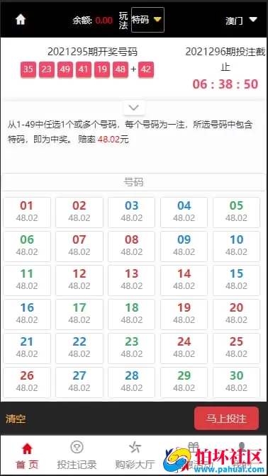 H5版恒杏耀科技源码全套彩票程序 UI美化优化+采集修复+无后门稳定运行