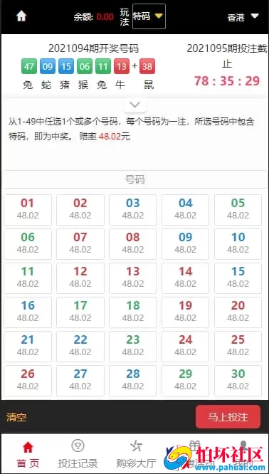 H5版恒杏耀科技源码全套彩票程序 UI美化优化+采集修复+无后门稳定运行