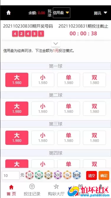 H5版恒杏耀科技源码全套彩票程序 UI美化优化+采集修复+无后门稳定运行