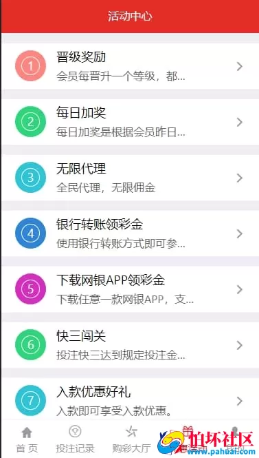 H5版恒杏耀科技源码全套彩票程序 UI美化优化+采集修复+无后门稳定运行