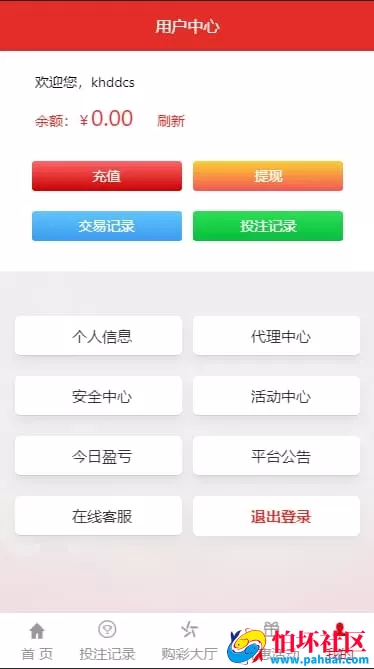 H5版恒杏耀科技源码全套彩票程序 UI美化优化+采集修复+无后门稳定运行