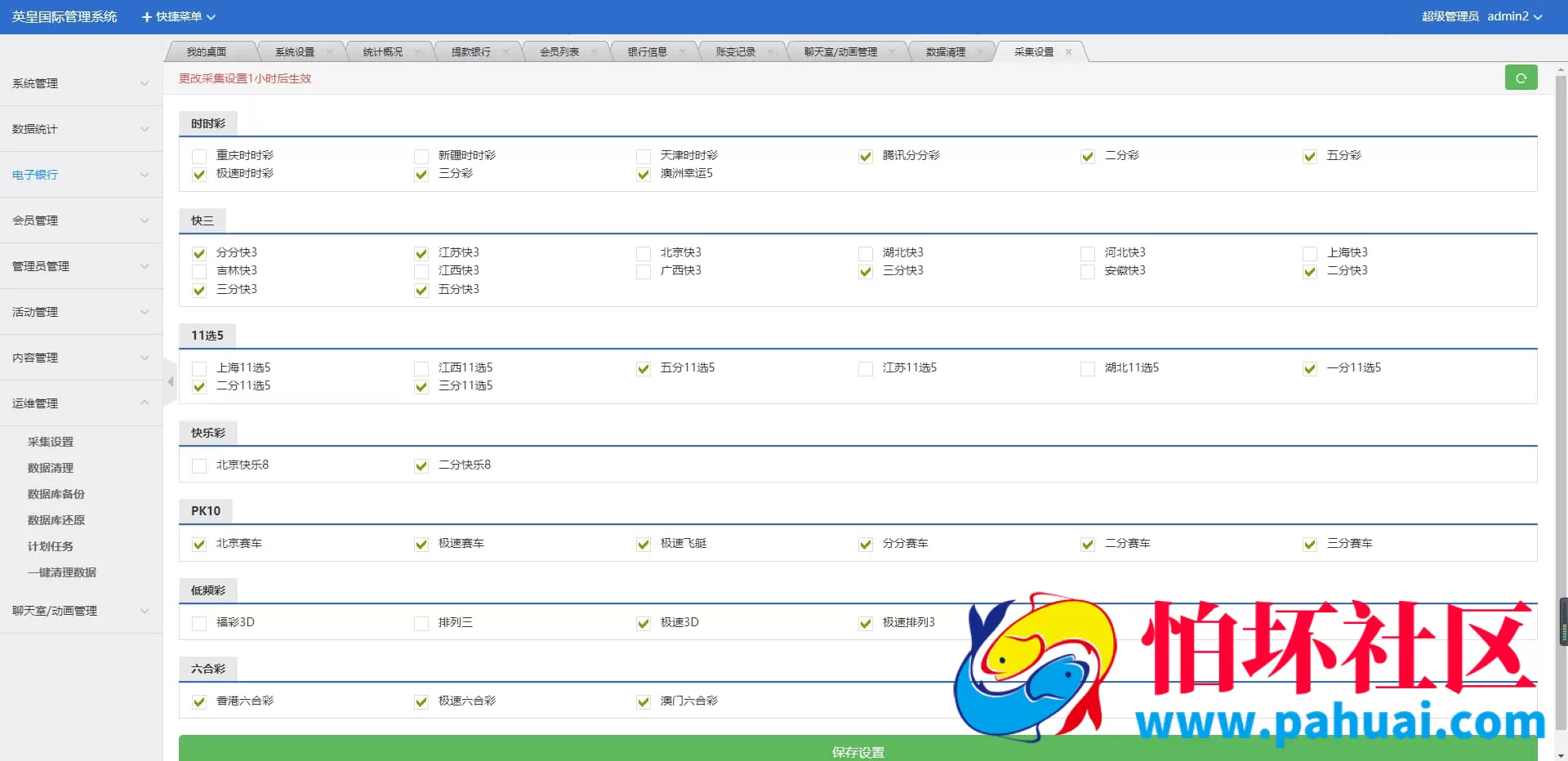 H5版恒杏耀科技源码全套彩票程序 UI美化优化+采集修复+无后门稳定运行