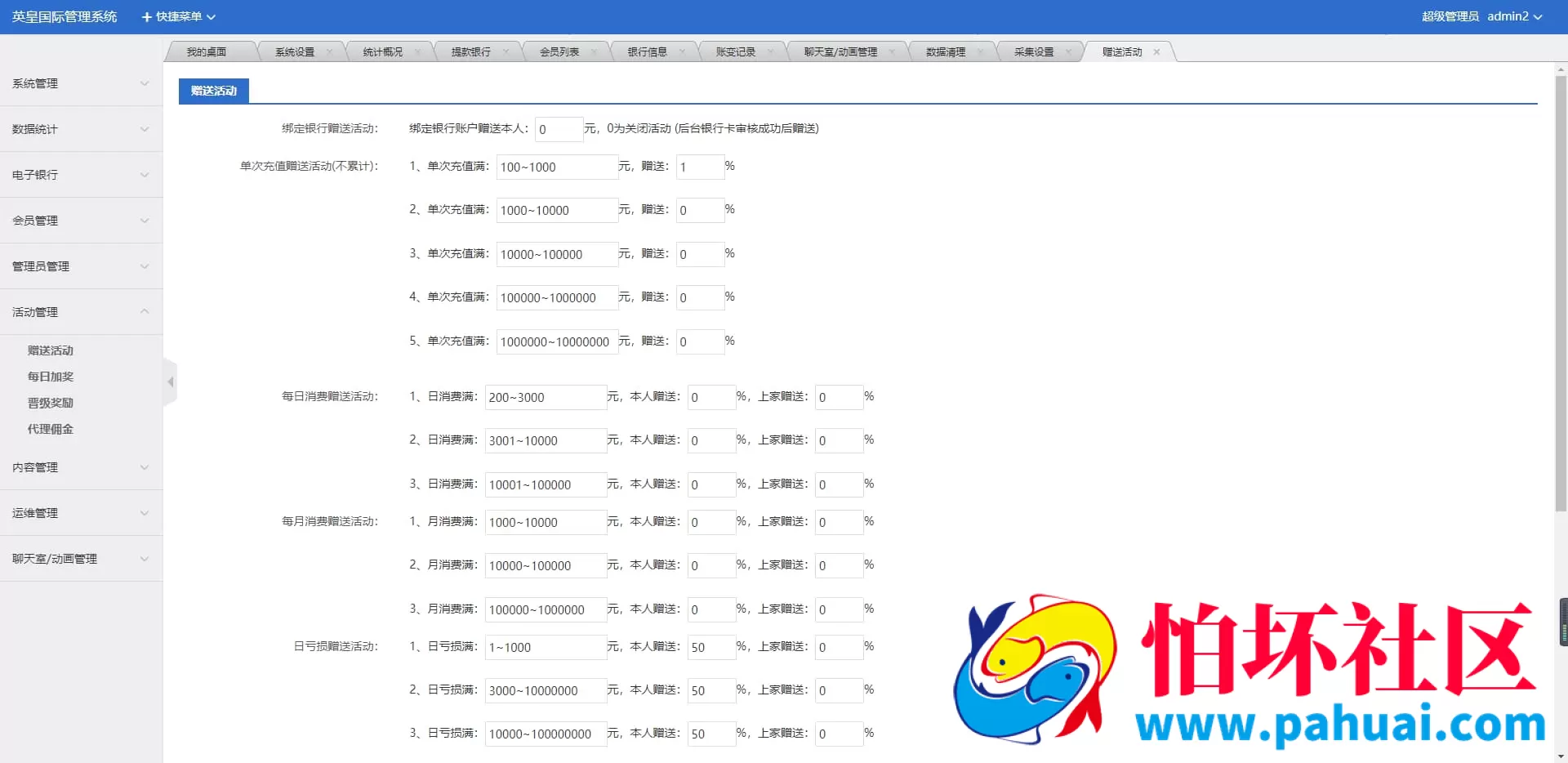 H5版恒杏耀科技源码全套彩票程序 UI美化优化+采集修复+无后门稳定运行