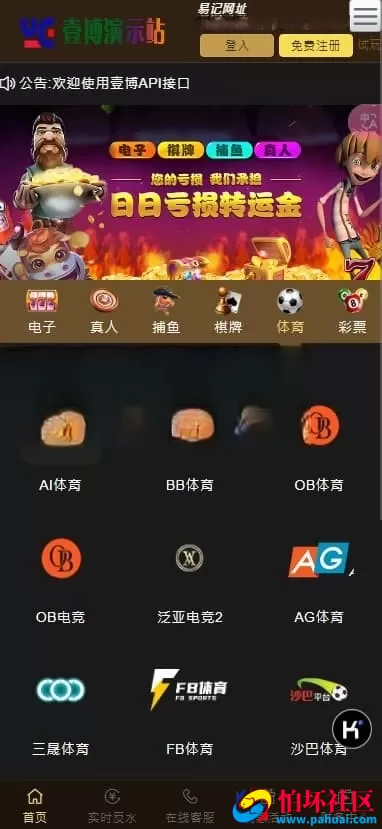 运营级金沙娱乐源码 API接口＋USDT支付程序 附搭建教程