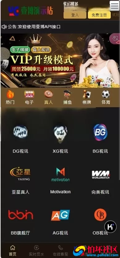 运营级金沙娱乐源码 API接口＋USDT支付程序 附搭建教程