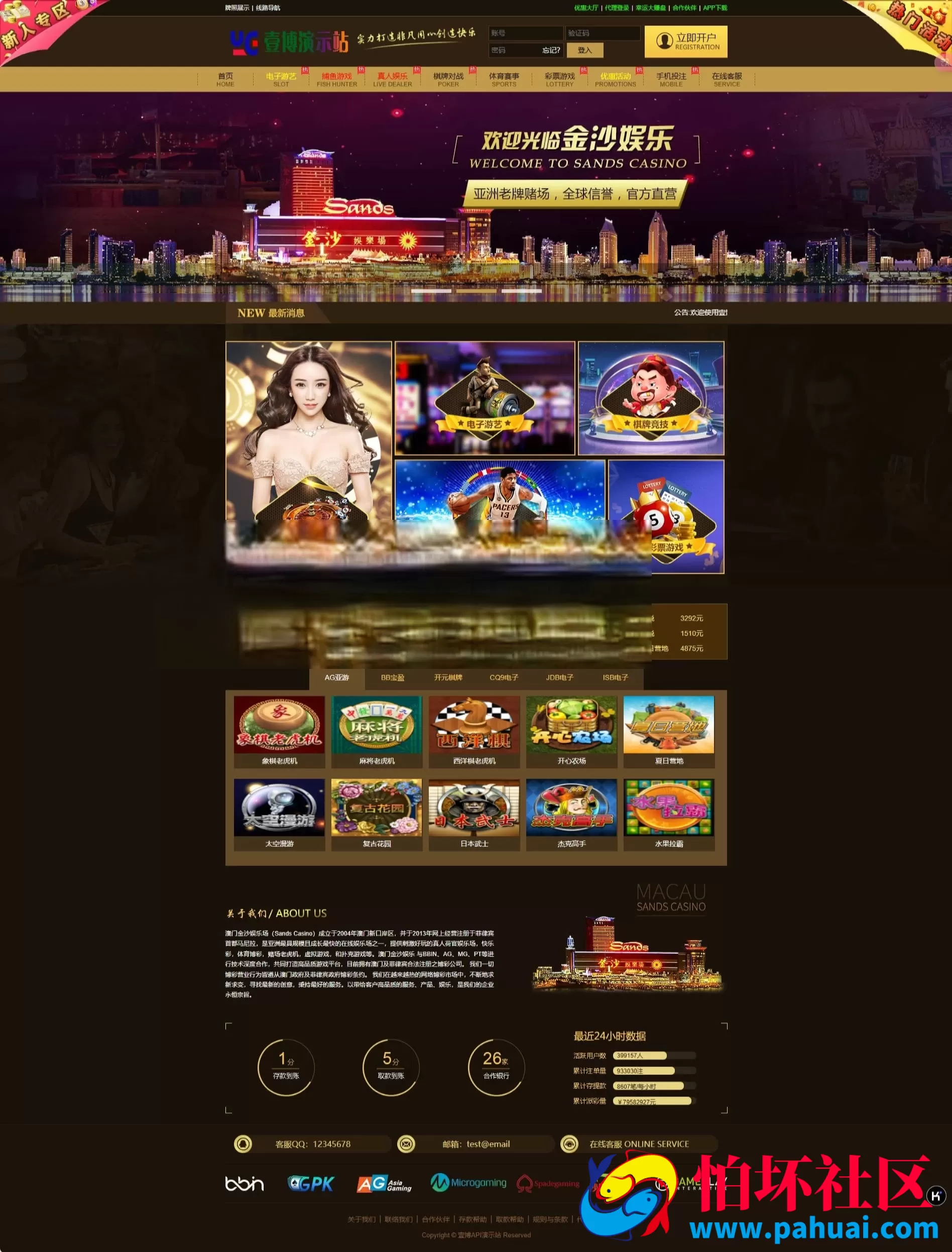 运营级金沙娱乐源码 API接口＋USDT支付程序 附搭建教程