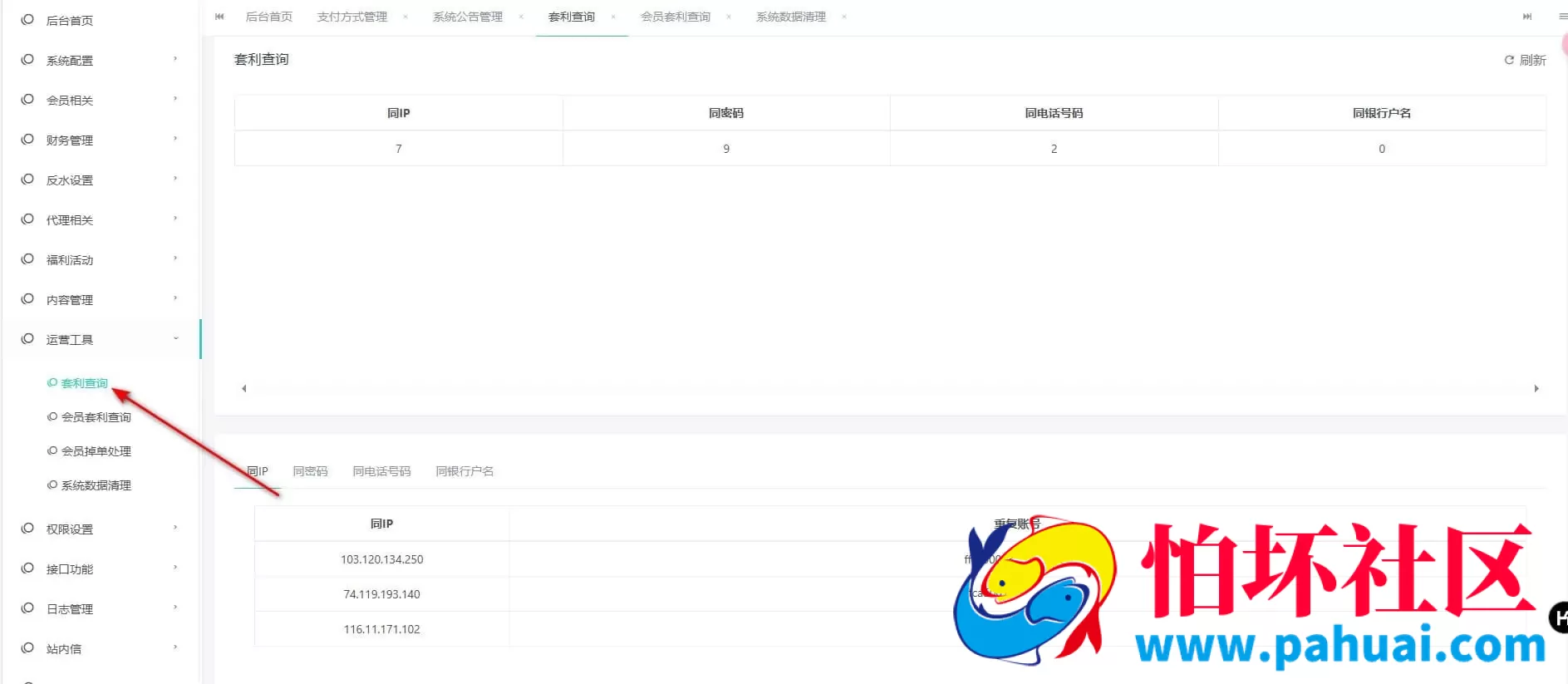 运营级金沙娱乐源码 API接口＋USDT支付程序 附搭建教程