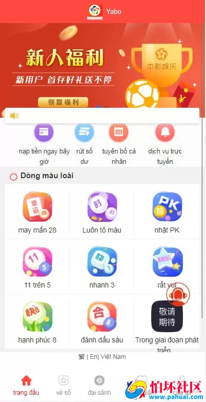 亚博多语言H5源码越南版彩票程序 代理功能+机器人支持+预设房间完整优化版