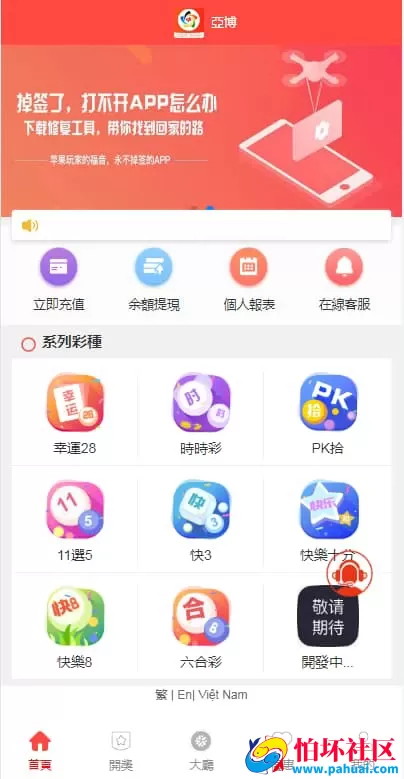 亚博多语言H5源码越南版彩票程序 代理功能+机器人支持+预设房间完整优化版