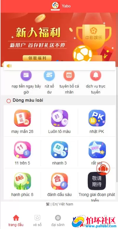 亚博多语言H5源码越南版彩票程序 代理功能+机器人支持+预设房间完整优化版