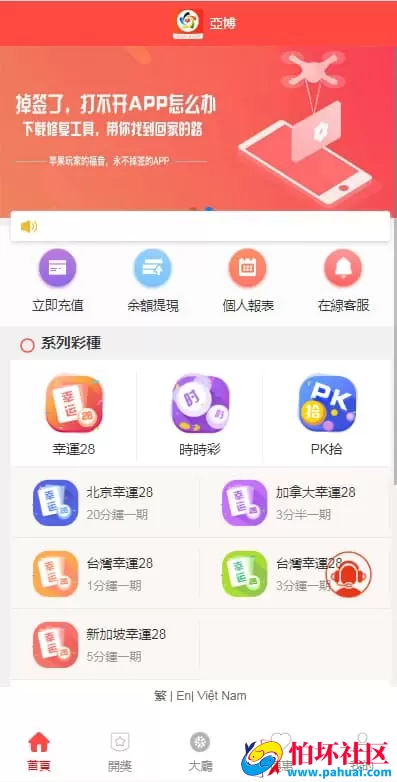 亚博多语言H5源码越南版彩票程序 代理功能+机器人支持+预设房间完整优化版